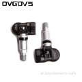 مستشعر TPMS Universal tpms قابل للبرمجة يعمل مع ATEQ